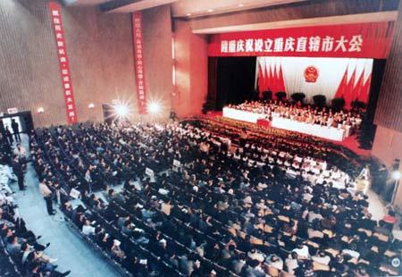 图片新闻 : 重庆直辖十周年纪念网站