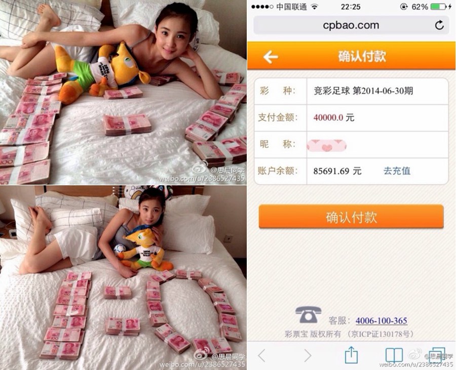 白富美投注40万赌球 一次未中