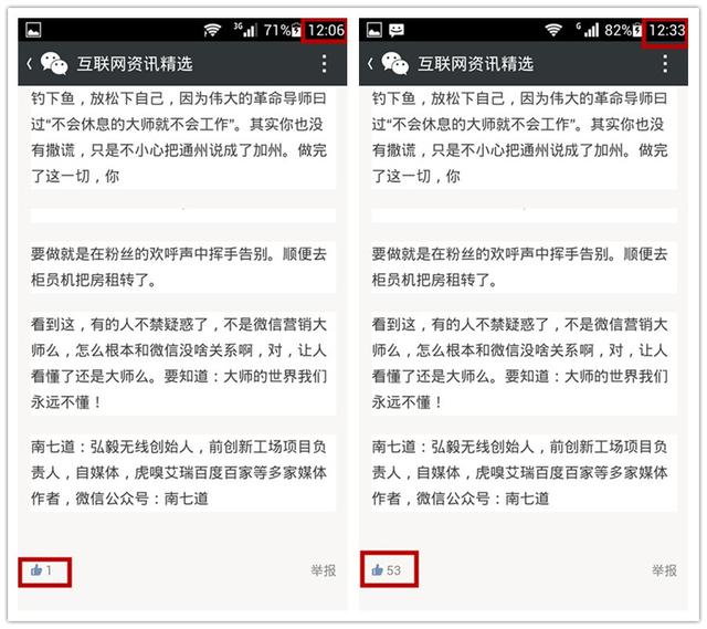 微信刷不了阅读量?淘宝说I CAN