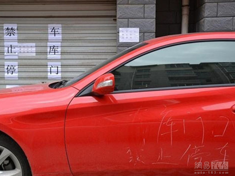 车主哭惨了 乱停车后果很严重