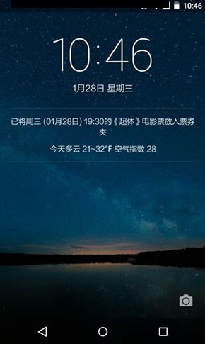 豌豆荚推Snap效率锁屏工具 将坚守应用内搜索