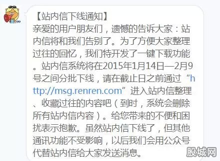 人人网谢幕 盘点令人震惊的国际企业破产案例