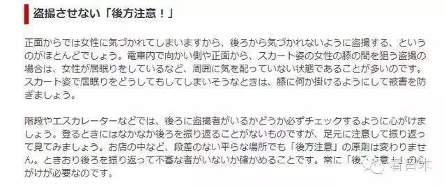 <em>日本</em>和尚扶梯上偷拍15岁<em>女高中生</em>裙底被当场