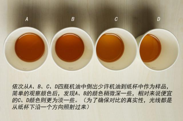 图解真假机油分辨全过程 自购养护无压力