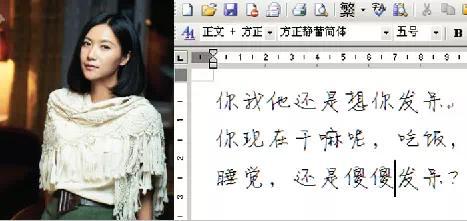 人帅字丑怎么破?吴亦凡华晨宇手写汉字比小学生还丑 - 新华网重庆频道
