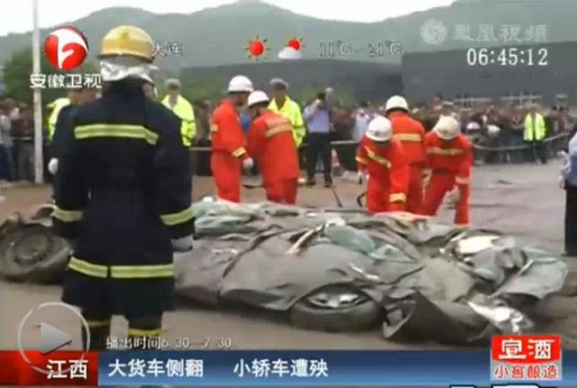  小轿车被 大货车 压成铁片  车内4男2女成肉酱(图