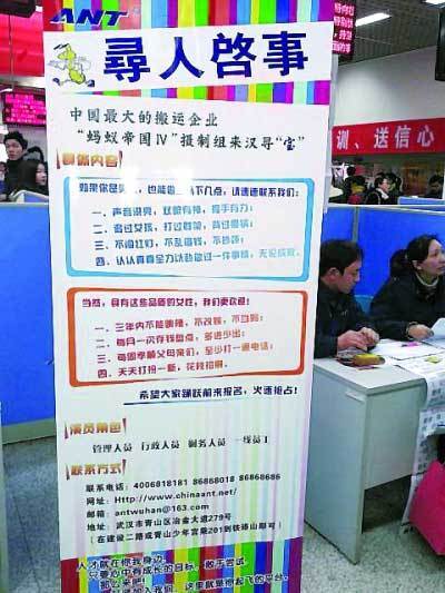 企业招聘要求雷人:追过<em>女孩 打</em>过<em>群架</em> 背过黑锅