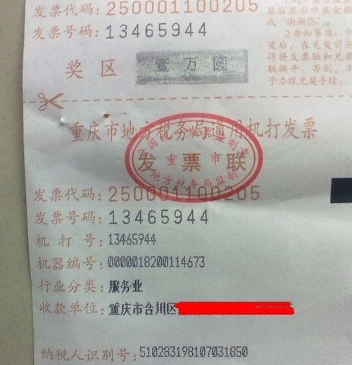 洗车也能中奖?+男子洗车开发票