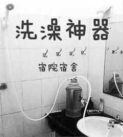 为冲热水澡厦大学生制洗澡神器(图) | 新华网