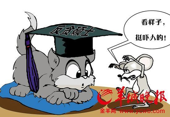 人大反贪硕士班高官当导师 全班考公百分百就