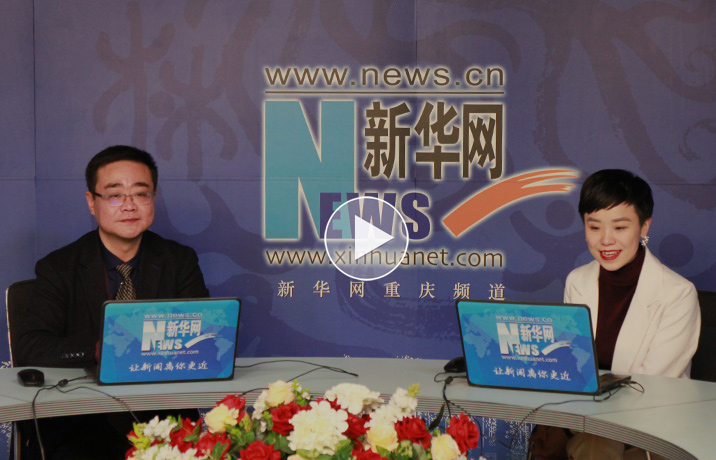 訪談視頻 重慶市第八中學校長周迎春