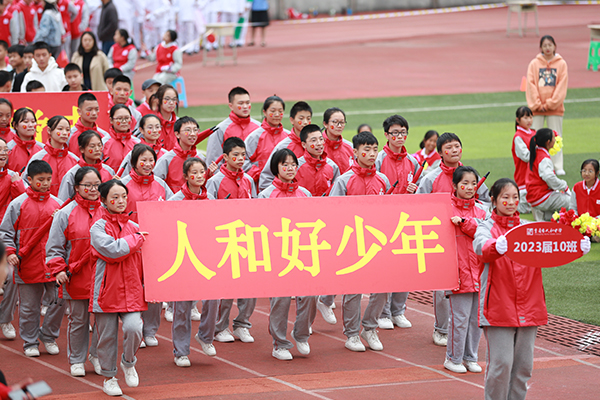 重庆市人和中学举行第36届田径运动会