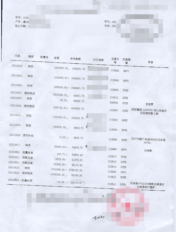 数字货币转账收费吗