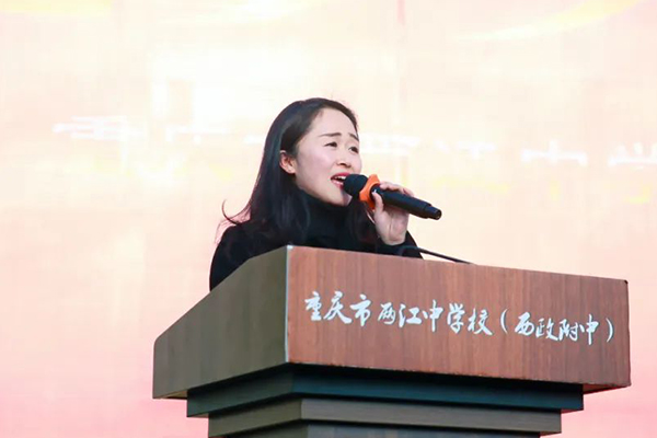 重庆市两江中学校召开第十届校园之星暨优秀班集体表扬大会