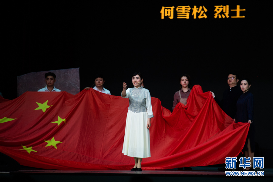 新华网 耿骏宇 摄新华网重庆4月20日电(刘刚 韩梦霖)台上扮演红岩英烈