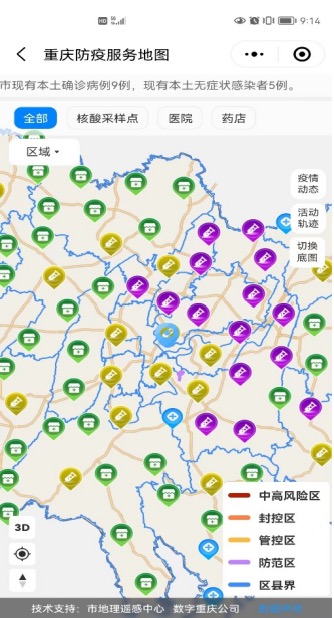 "渝康码"新增两个功能:便民渝康码,重庆防疫服务地图