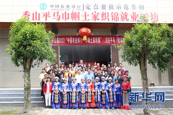 新华网发(秀山县委宣传部供图)新华网重庆5月26日电(王弘)为巩固拓展