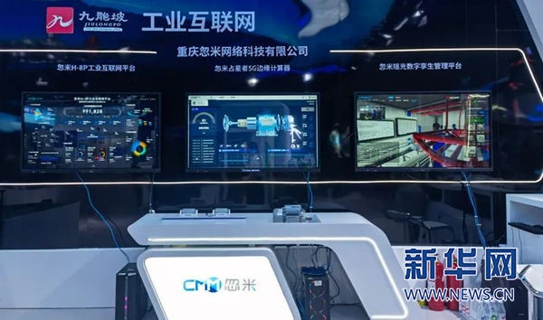 2022智博会九龙坡区签约2个重大招商项目计划总投资额75亿