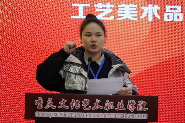 “巴渝工匠”杯第二届全国工业设计职业技能大赛工艺美术品设计师（漆器与制作）赛项重庆市选拔赛开赛(图4)