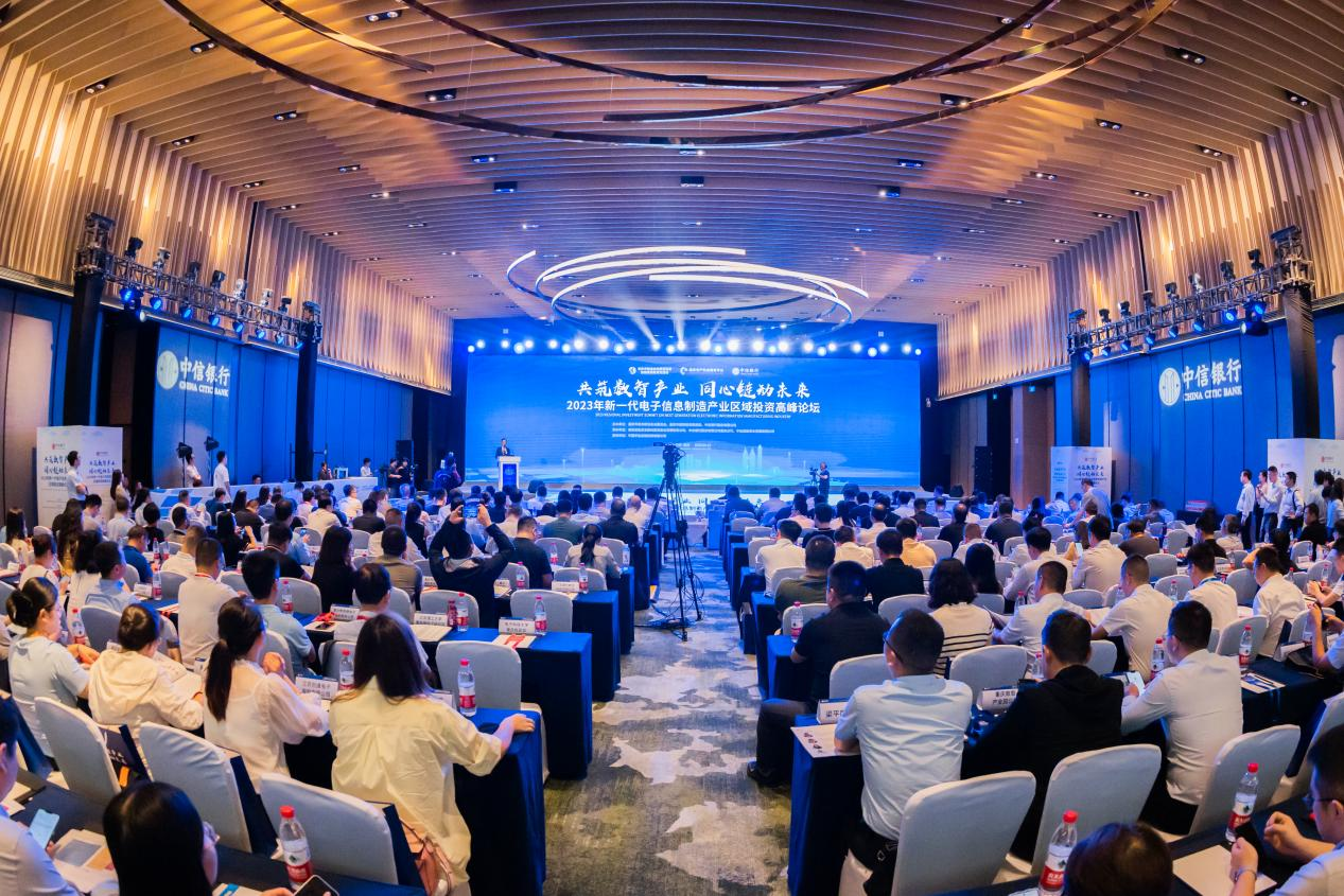 2023年新一代电子信息制造产业区域投资高峰论坛在渝举行-新华网重庆频道