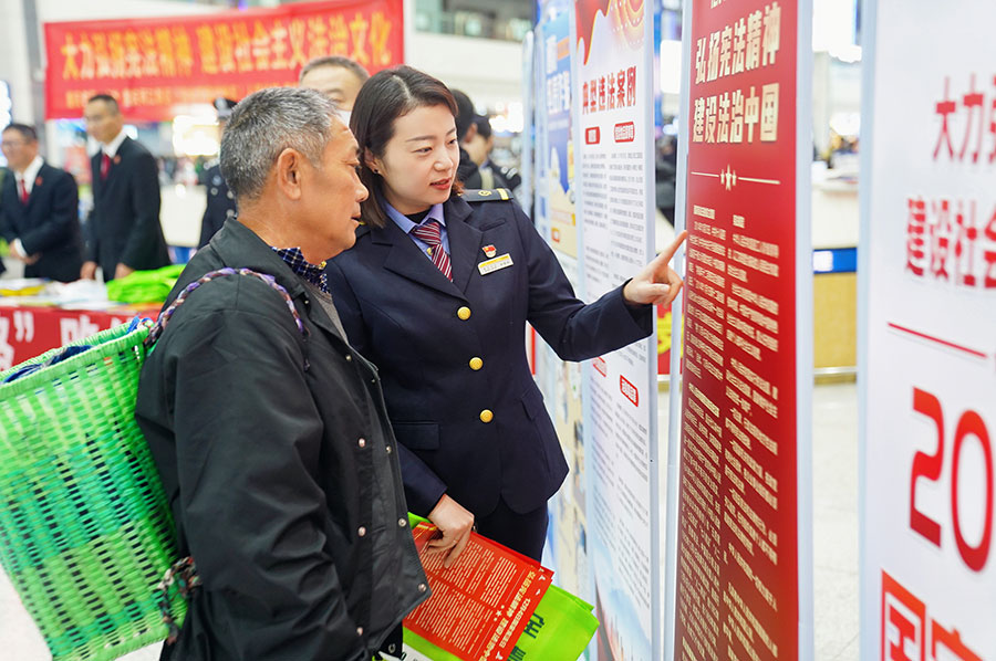 重庆：宪法知识宣传走进候车厅
