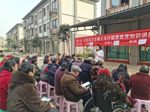 大足区第三人民医院开展“科学预防 健康生活”冬季疾病预防知识宣传活动