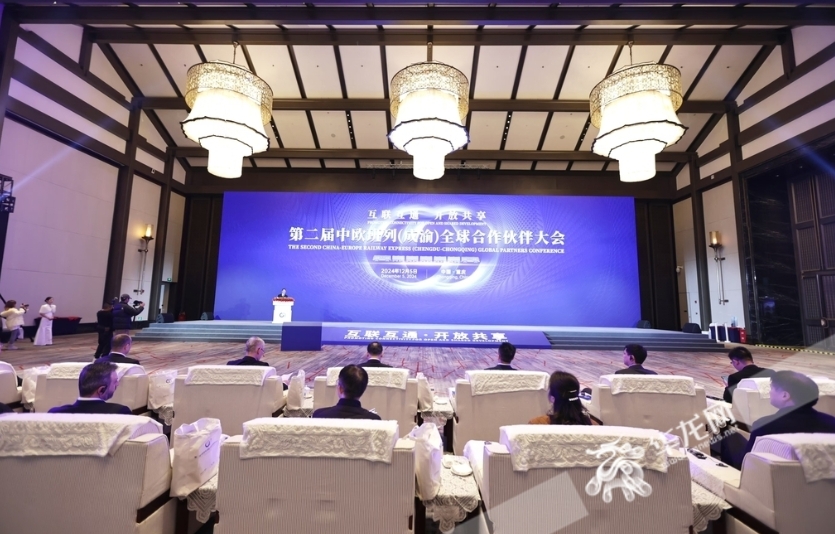 第二届中欧班列(成渝)全球合作伙伴大会在渝举行-新华网