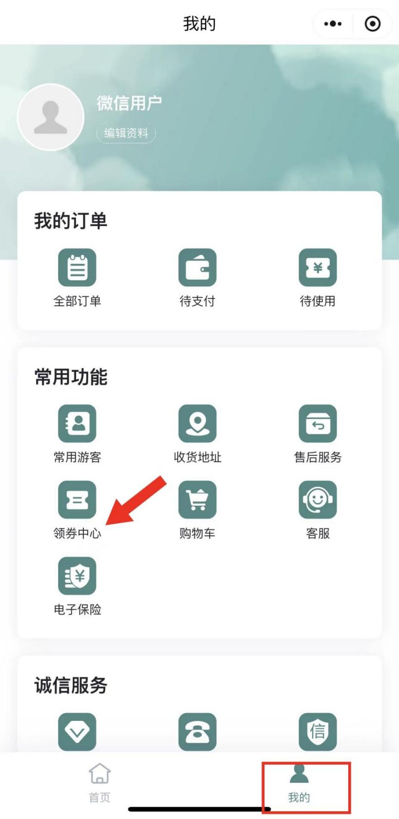 凭证核销系统