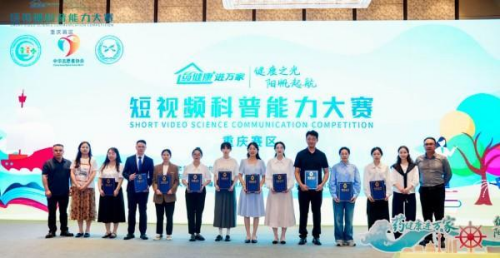 健康科普大赛科普短视频 202509264f885a27d09341d1a496c83547d0171e_2025092610b8a9fca5824d588612b59d8061b8e7.png