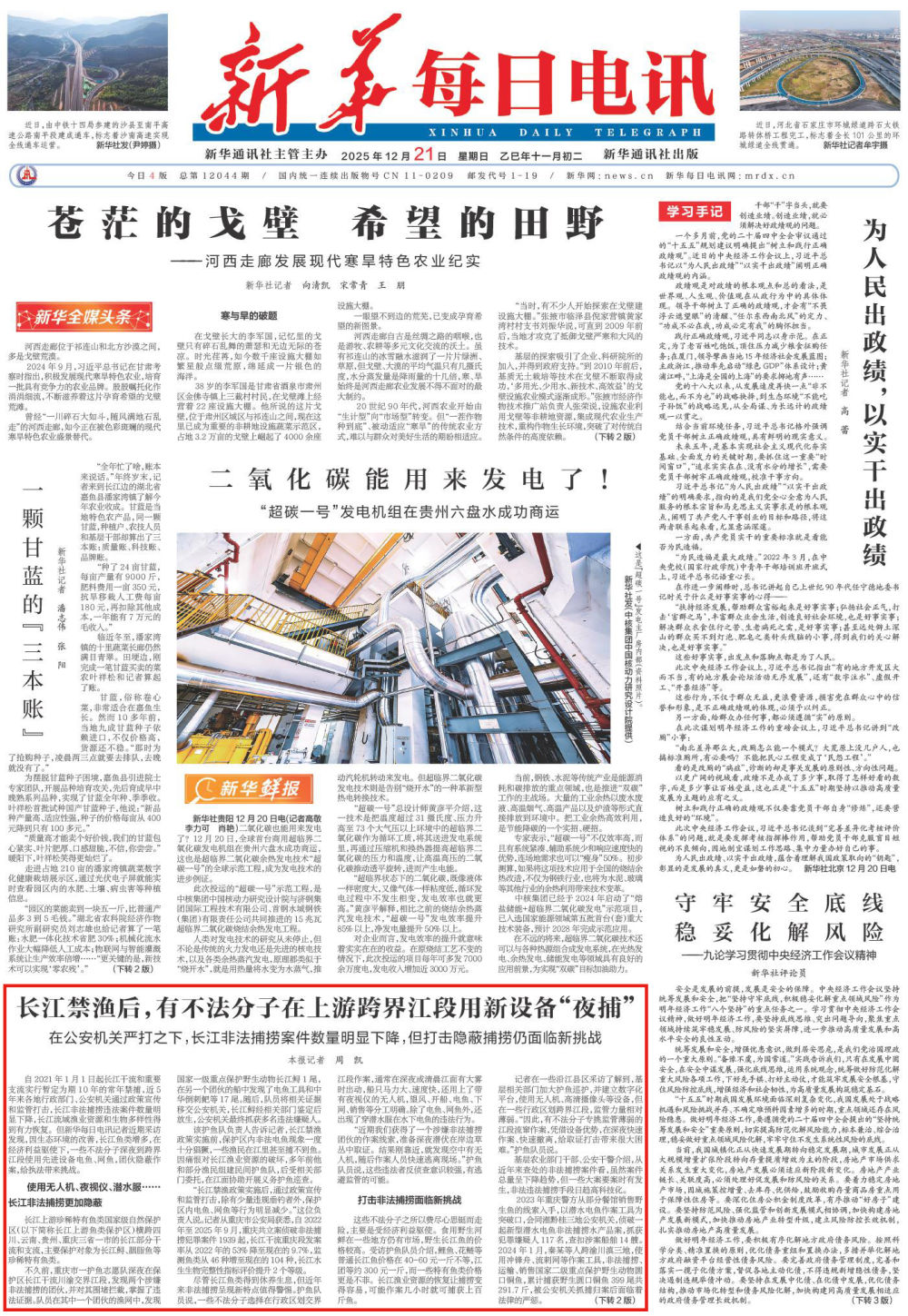 ����������в������������ο�罭�������豸&ldquo;ҹ��&rdquo;