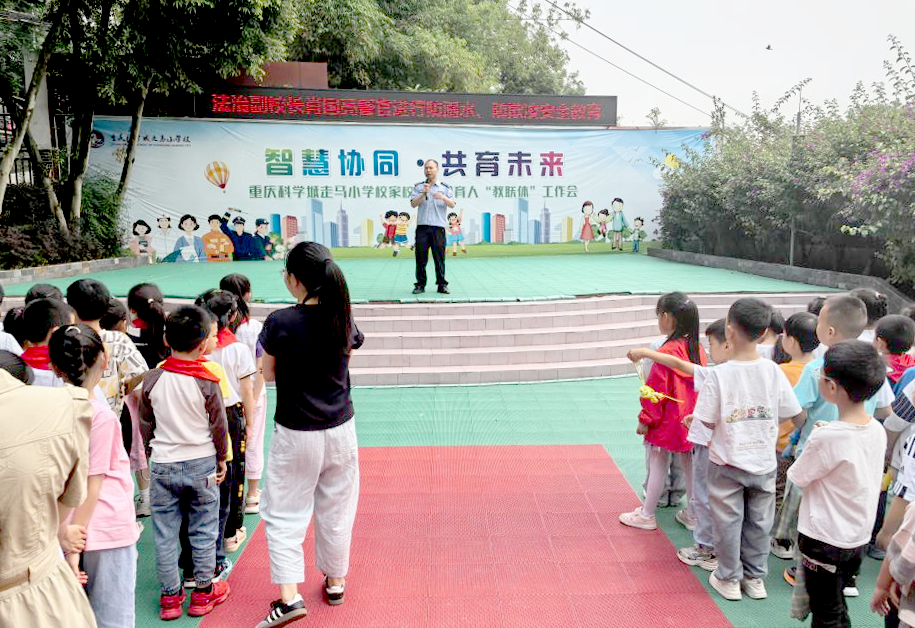 走马