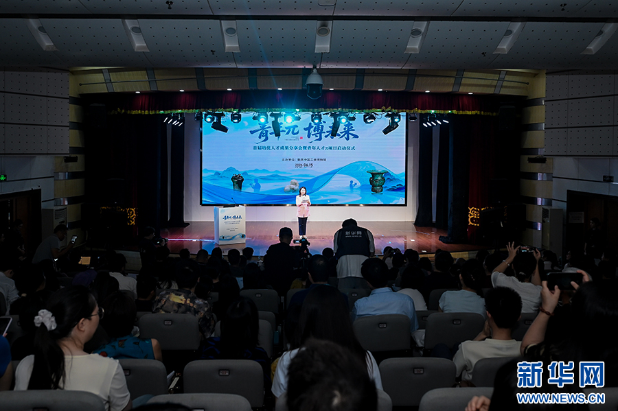 重庆中国三峡博物馆启动“青年人才π项目” 为文博事业高质量发展蓄势赋能