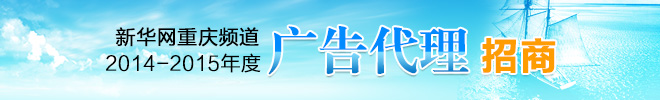 重庆人才招聘会_重庆最大旅游招聘会抛2500岗位吸引人才