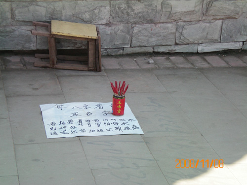 六公里一寺庙前 算命测字的小摊风行