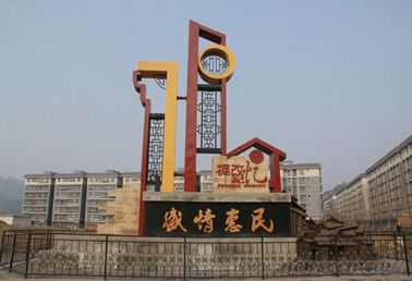 新华网重庆地产频道--国务院加码棚改 资金是最