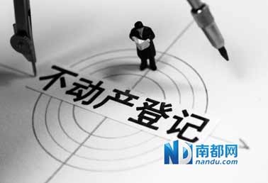 不动产登记的功能是什么