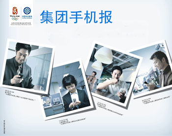 集团手机报】短信环保公益广告语征集活动