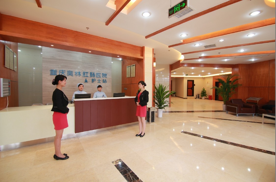 奥林特设女子诊疗中心,呵护您的肛肠健康_重庆