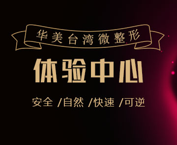 重庆华美整形美容医院_重庆整容医院_重庆最