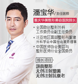 重庆华美整形美容医院_重庆整容医院_重庆最