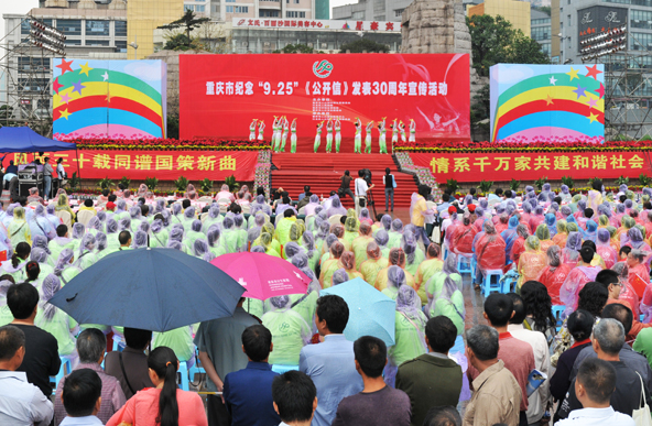重庆市人口与计划生育_重庆市人口与计划生育条例(3)