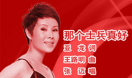 重庆妹儿--张迈献唱春节晚会