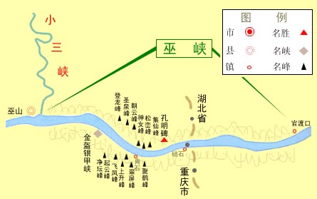 沿岸有12座形态万千的峰峦巫峡旅游导航地图; 长江三峡旅游巫峡景区