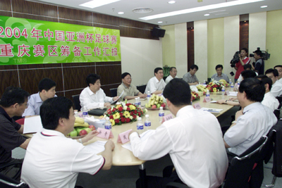 2004亚洲杯足球赛--重庆赛区