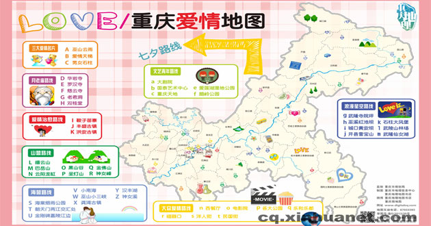 新华重庆旅游 | 重庆旅游