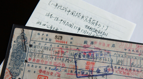 重慶發現大量抗戰時期金融票據