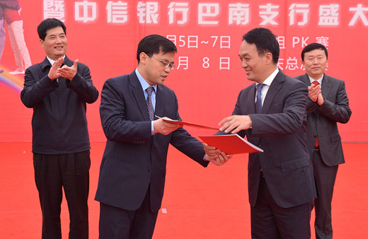 中信银行巴南支行盛大开业暨首届幸福style广场