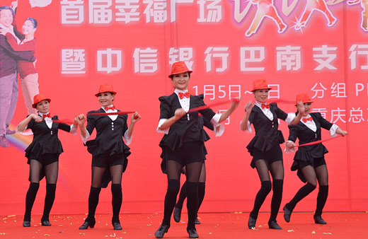 中信银行巴南支行盛大开业暨首届幸福style广场
