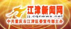江津