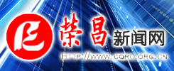 荣昌
